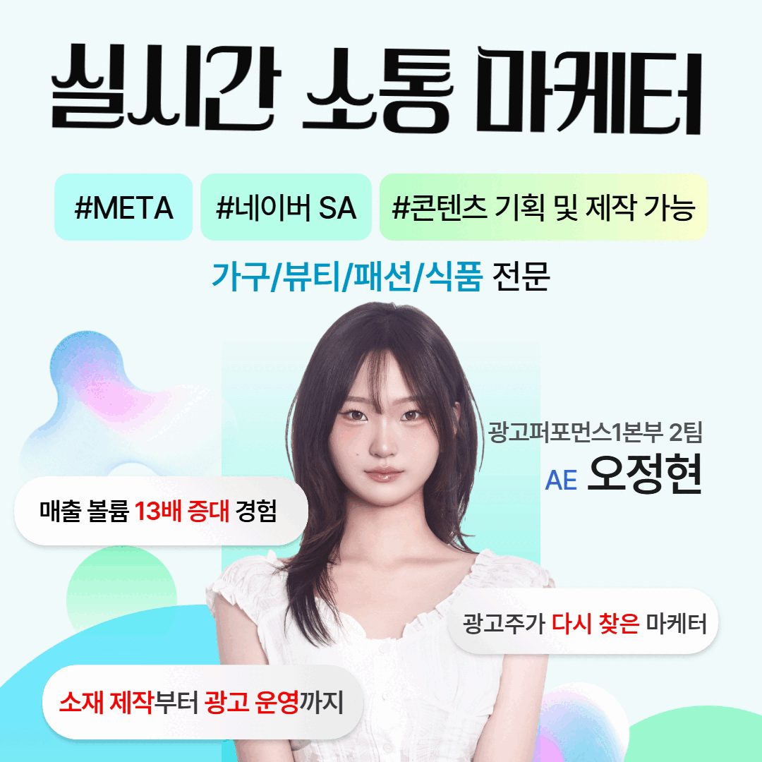 마케터 이미지